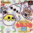 Zero Kara no Mahjong Mahjong Tamago-gumi 2 -Taikai e Ikou! Zero Kara no Mahjong Mahjong Tamago-gumi 2 -Taikai e Ikou!